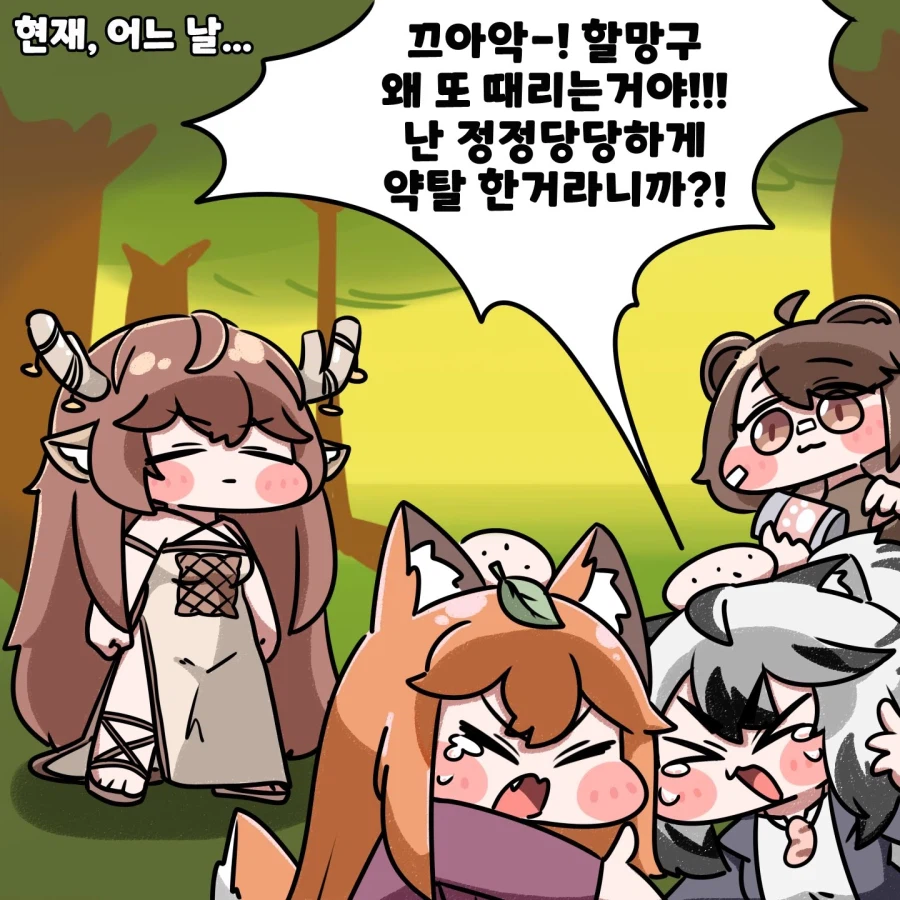 트릭컬)디아나와 촌장 디아나와 촌장 만와_3.webp