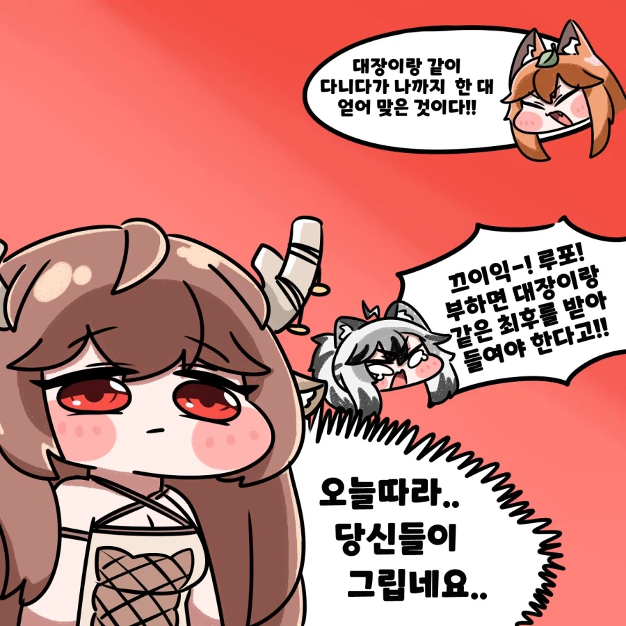 트릭컬)디아나와 촌장 디아나와 촌장 만와_4.webp