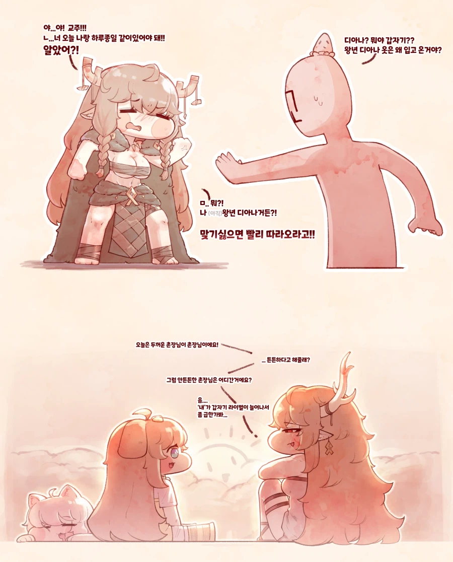 트릭컬)생크림 케이크 먹는 디아나 만와_1.webp