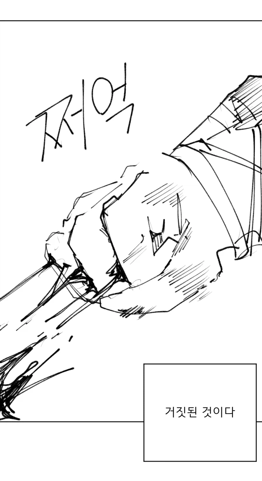 트릭컬)뱀은 우리를 입으로 속인다 모습으로 속인다_3.webp