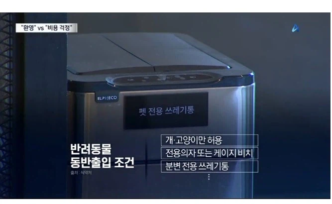 반려동물 출입식당 이거 차별아니냐_1.webp