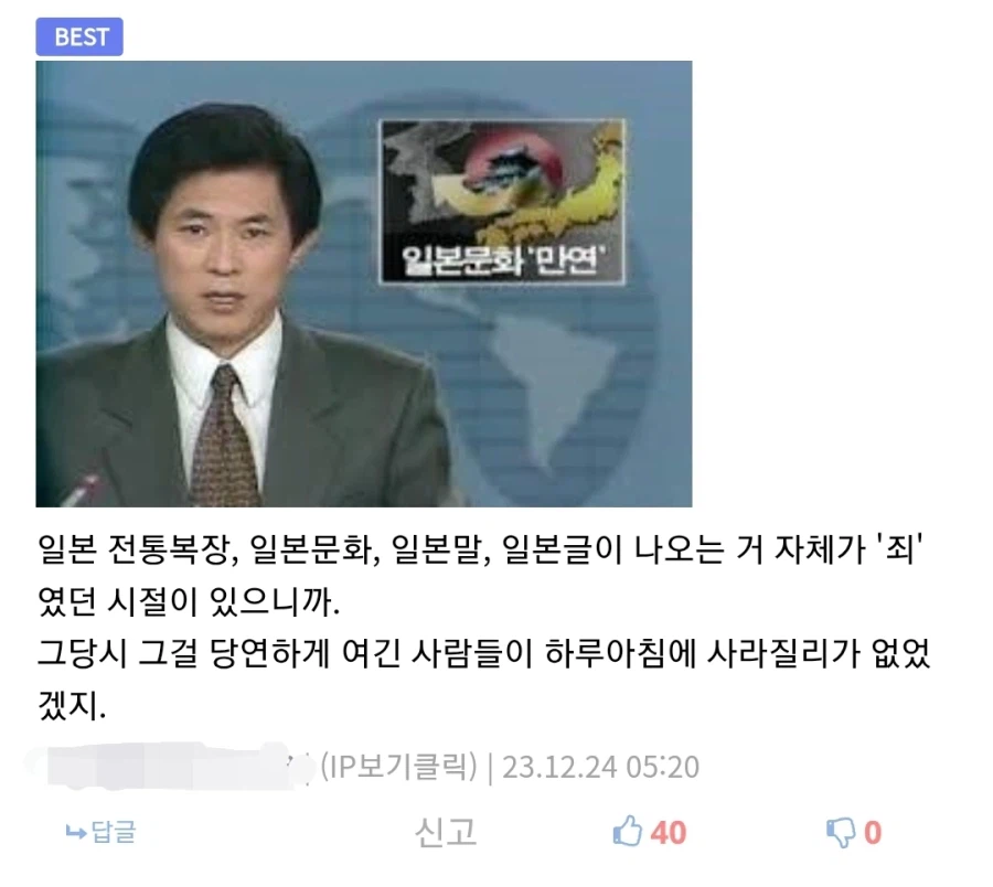 일본문화를 현지화로 갈아버리던 시절이 있었지_1.webp