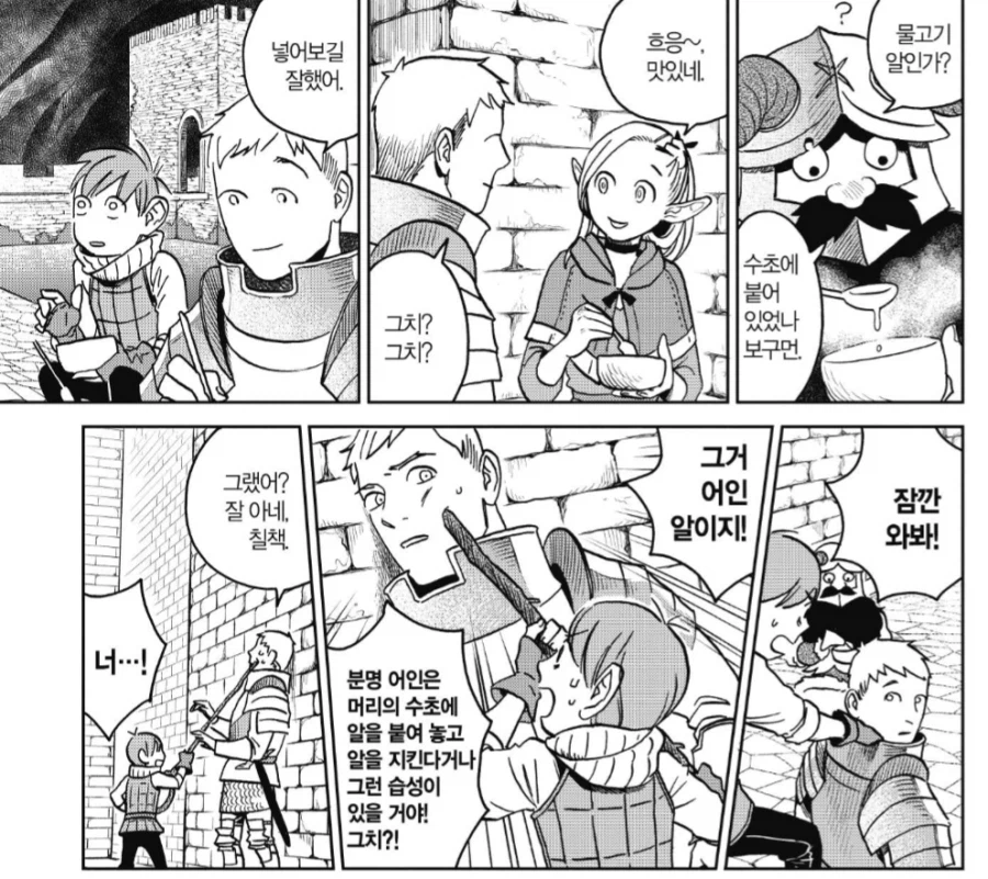 던전밥) 포켓몬 신작에 자꾸 라이오스짤이 올라오는데 걱정할거 없음_3.webp