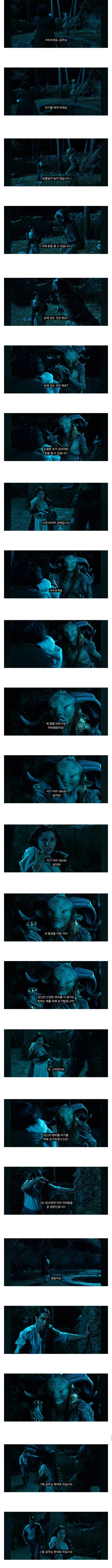 판의 미로 해피 엔딩?_1.webp