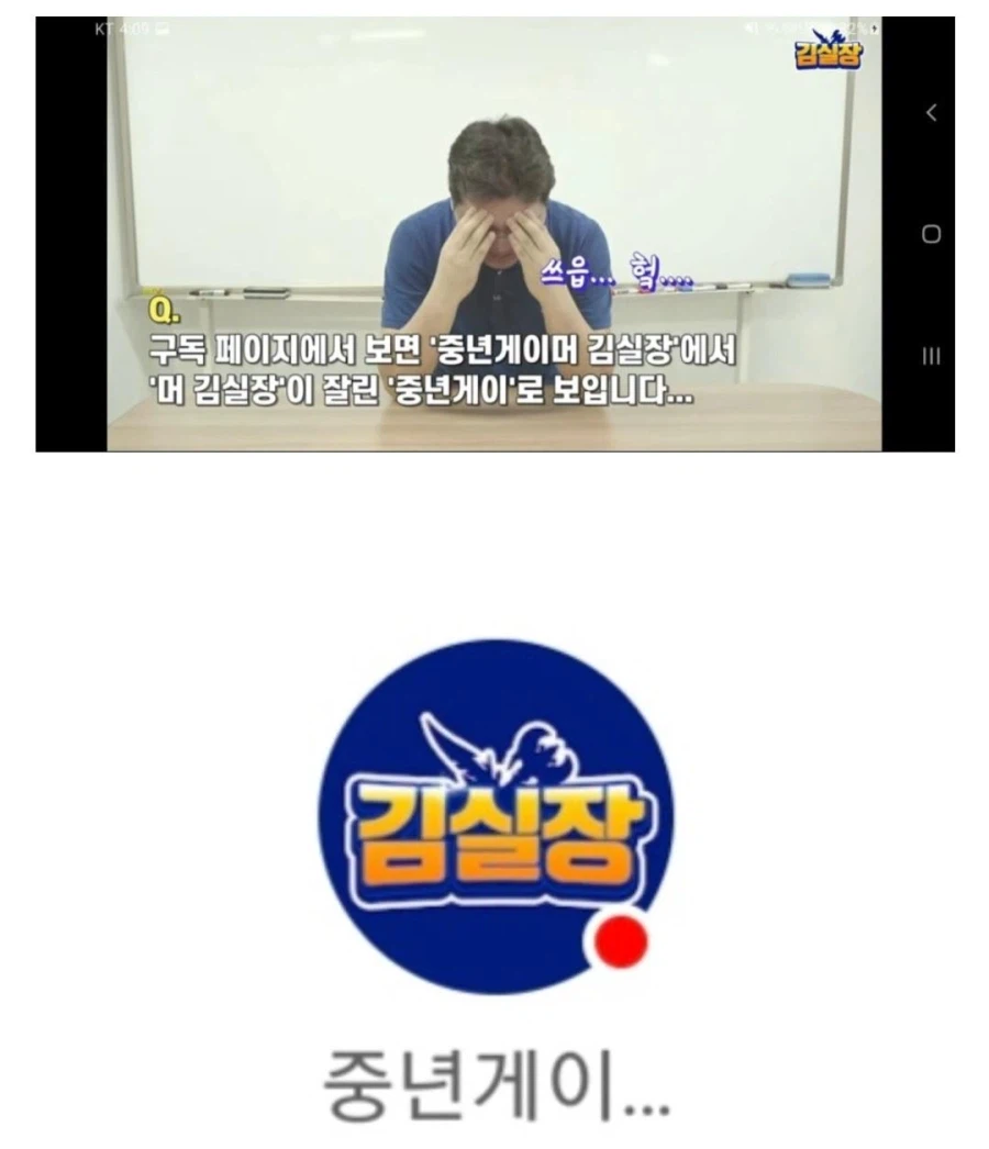 미리보기 때문에 중년게이로 보이는 게임 유튜버_1.webp