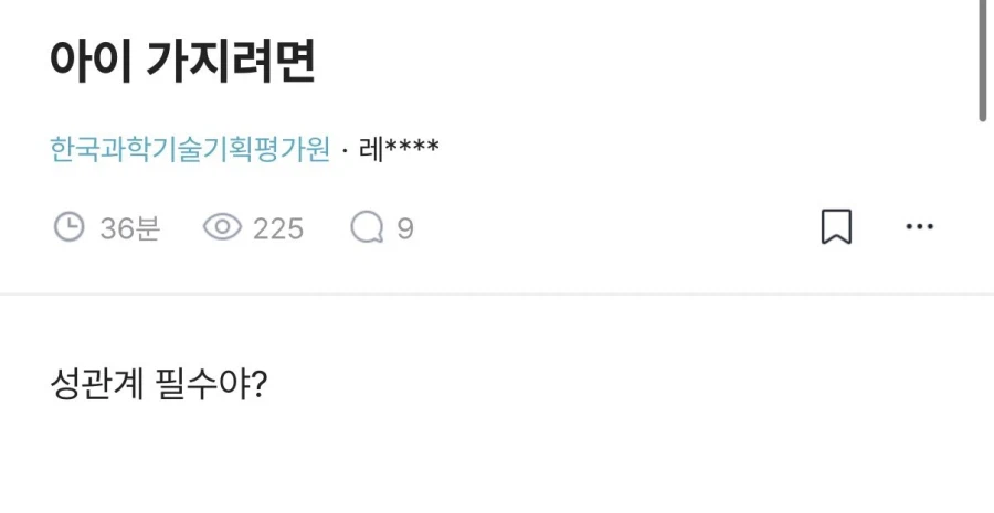 의외로 아이 가지려면 해야되는 것_1.webp