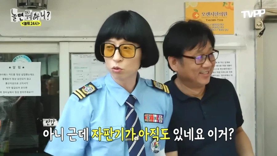 놀뭐) 자판기 뽑아먹는 유재석&하하_1.webp