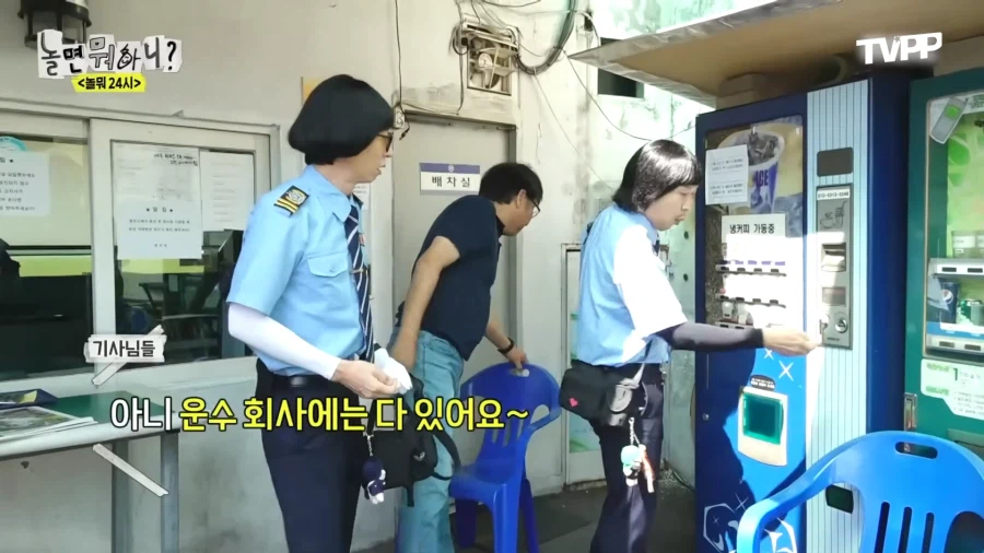 놀뭐) 자판기 뽑아먹는 유재석&하하_2.webp