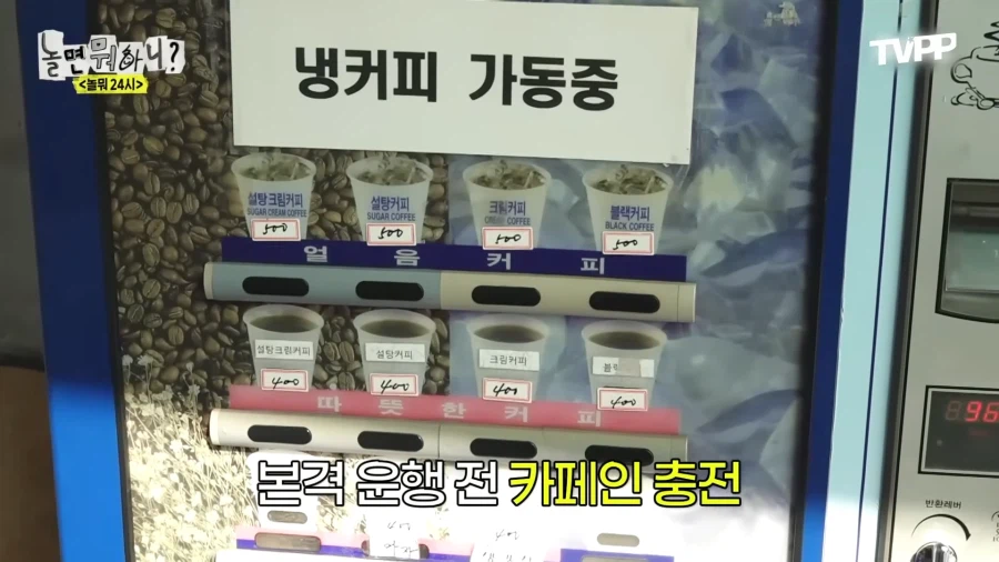 놀뭐) 자판기 뽑아먹는 유재석&하하_3.webp