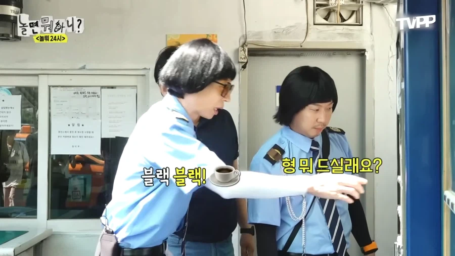 놀뭐) 자판기 뽑아먹는 유재석&하하_4.webp