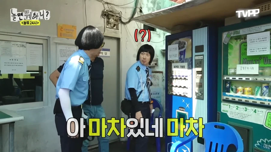 놀뭐) 자판기 뽑아먹는 유재석&하하_7.webp