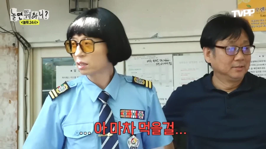 놀뭐) 자판기 뽑아먹는 유재석&하하_8.webp