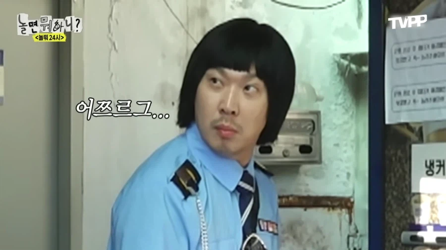 놀뭐) 자판기 뽑아먹는 유재석&하하_9.webp