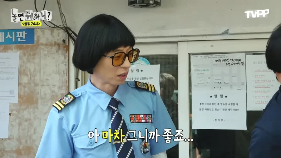 놀뭐) 자판기 뽑아먹는 유재석&하하_10.webp