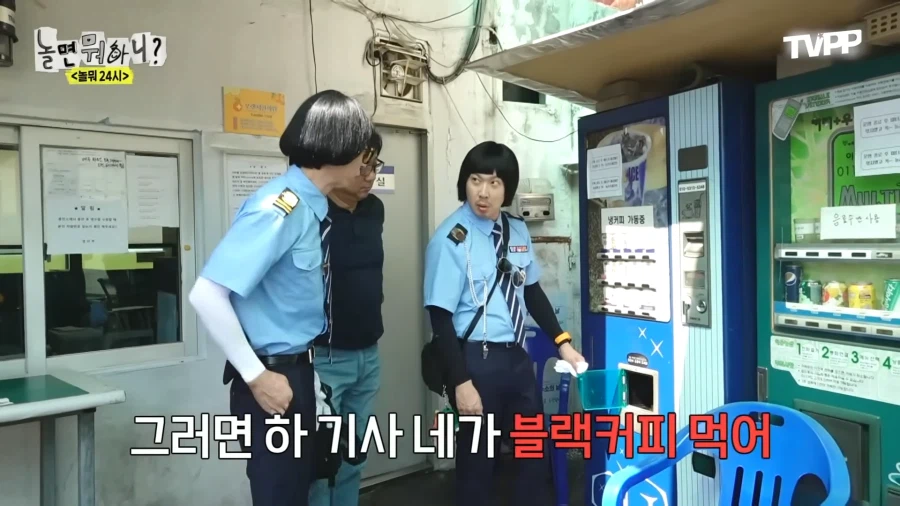 놀뭐) 자판기 뽑아먹는 유재석&하하_12.webp