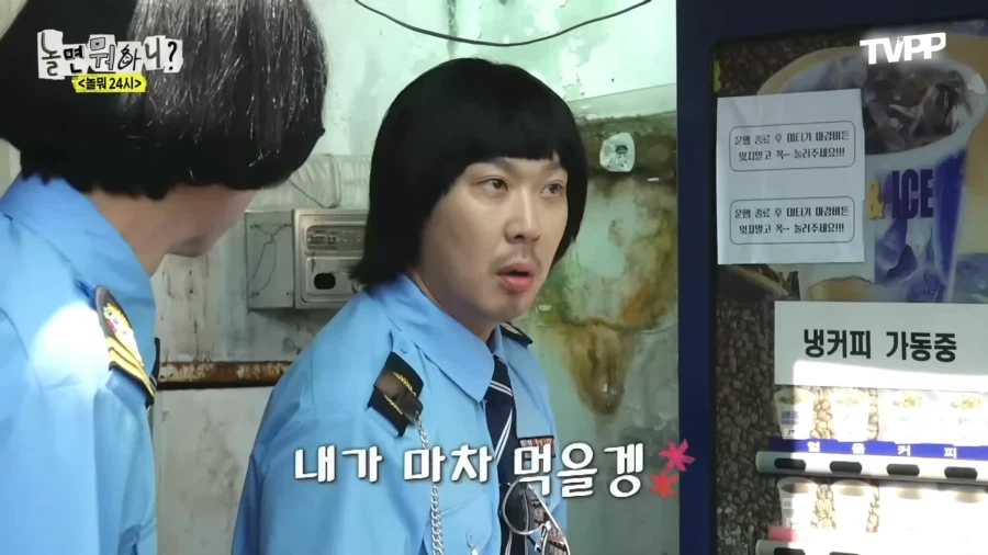 놀뭐) 자판기 뽑아먹는 유재석&하하_13.webp