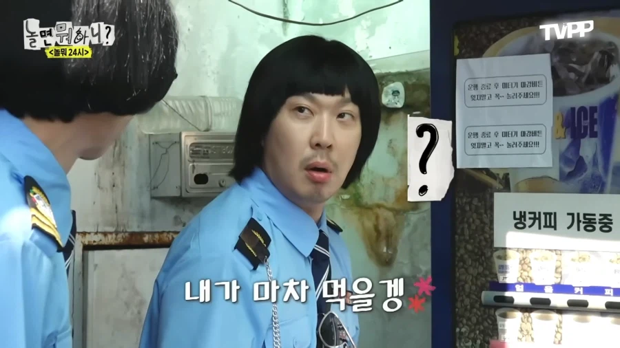 놀뭐) 자판기 뽑아먹는 유재석&하하_14.webp