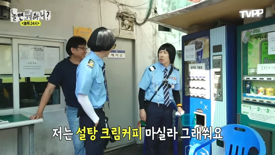 놀뭐) 자판기 뽑아먹는 유재석&하하_15.webp