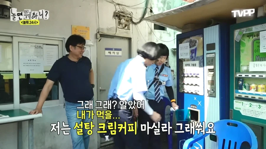 놀뭐) 자판기 뽑아먹는 유재석&하하_16.webp
