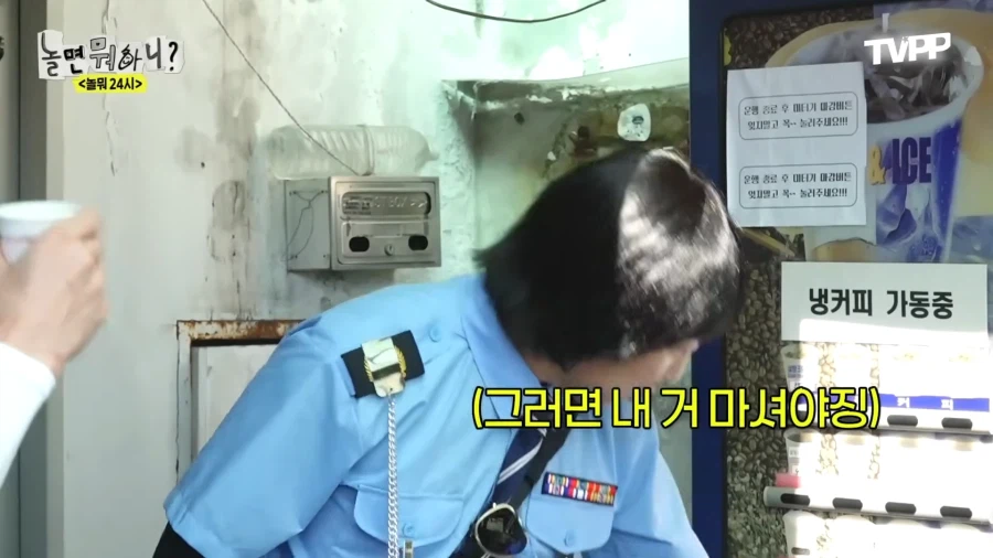 놀뭐) 자판기 뽑아먹는 유재석&하하_18.webp