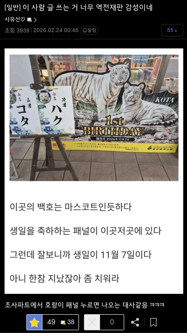 이 사람 글쓰는거 너무 역전재판 감성이네_1.webp