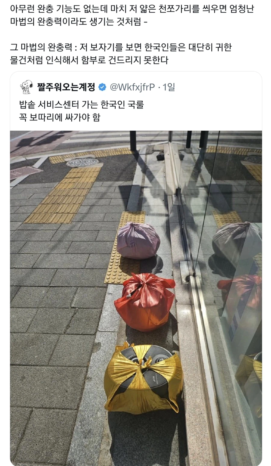 마법의 보자기_1.webp