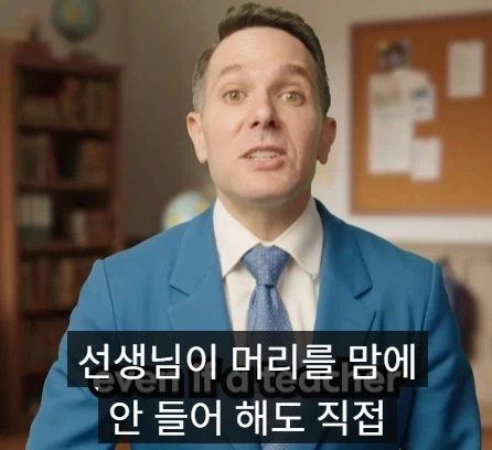 교사들이 할 수 있다고 생각하지만 할 수 없는 것들 세 가지.jpg_3.webp