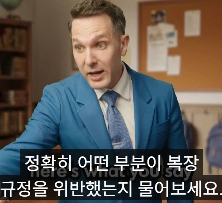 교사들이 할 수 있다고 생각하지만 할 수 없는 것들 세 가지.jpg_7.webp