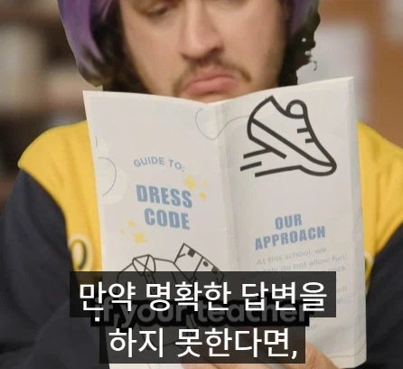 교사들이 할 수 있다고 생각하지만 할 수 없는 것들 세 가지.jpg_8.webp