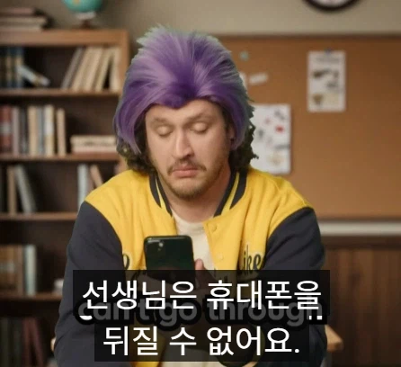 교사들이 할 수 있다고 생각하지만 할 수 없는 것들 세 가지.jpg_11.webp