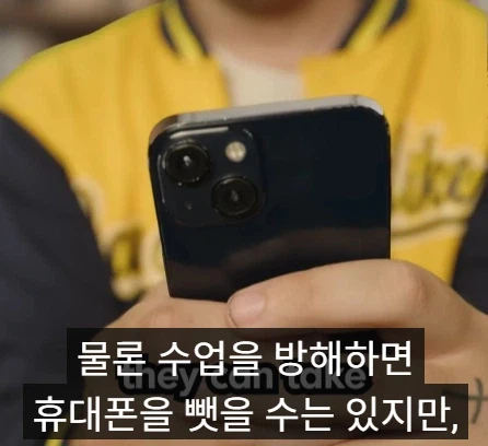 교사들이 할 수 있다고 생각하지만 할 수 없는 것들 세 가지.jpg_14.webp