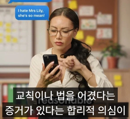 교사들이 할 수 있다고 생각하지만 할 수 없는 것들 세 가지.jpg_15.webp