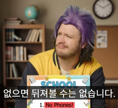 교사들이 할 수 있다고 생각하지만 할 수 없는 것들 세 가지.jpg_16.webp