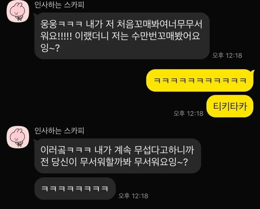 친구가 미간이 찢어져서 병원에 갔는데_1.webp