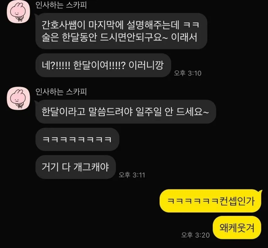 친구가 미간이 찢어져서 병원에 갔는데_2.webp