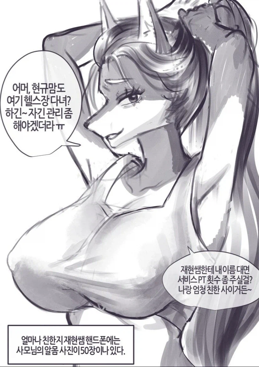 자기개발 중인 유부녀 퍼리_3.webp