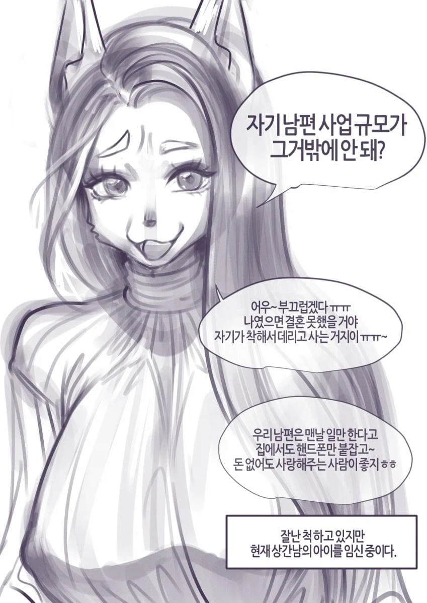 자기개발 중인 유부녀 퍼리_4.webp