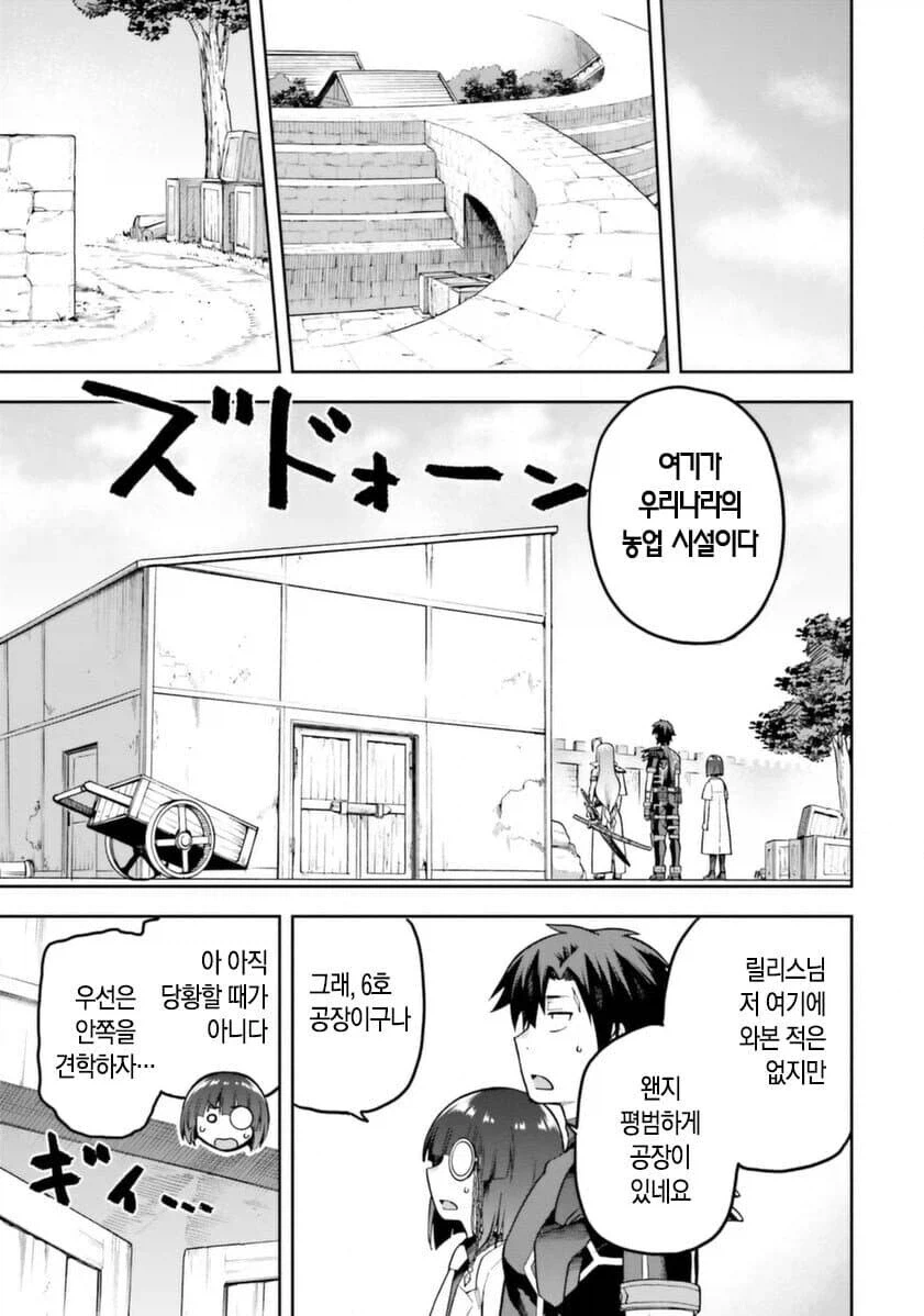 이세계의 효율적인 농사_1.webp