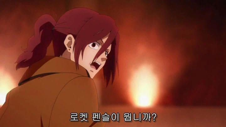 공의경계 틀딱 장면_2.webp