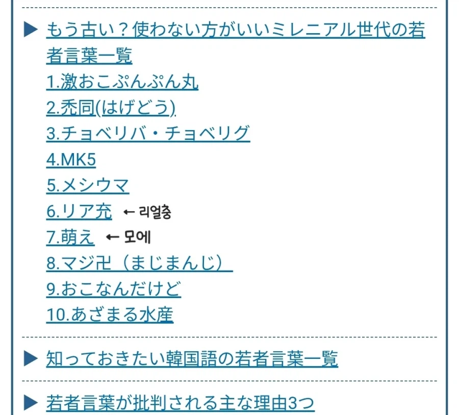 일본에서 쓰면 틀딱 튀급받는 단어.jpg_1.webp
