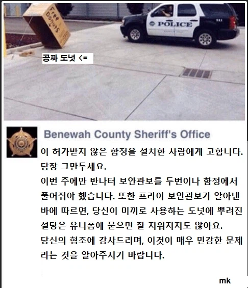 공짜 도넛 트랩_1.webp