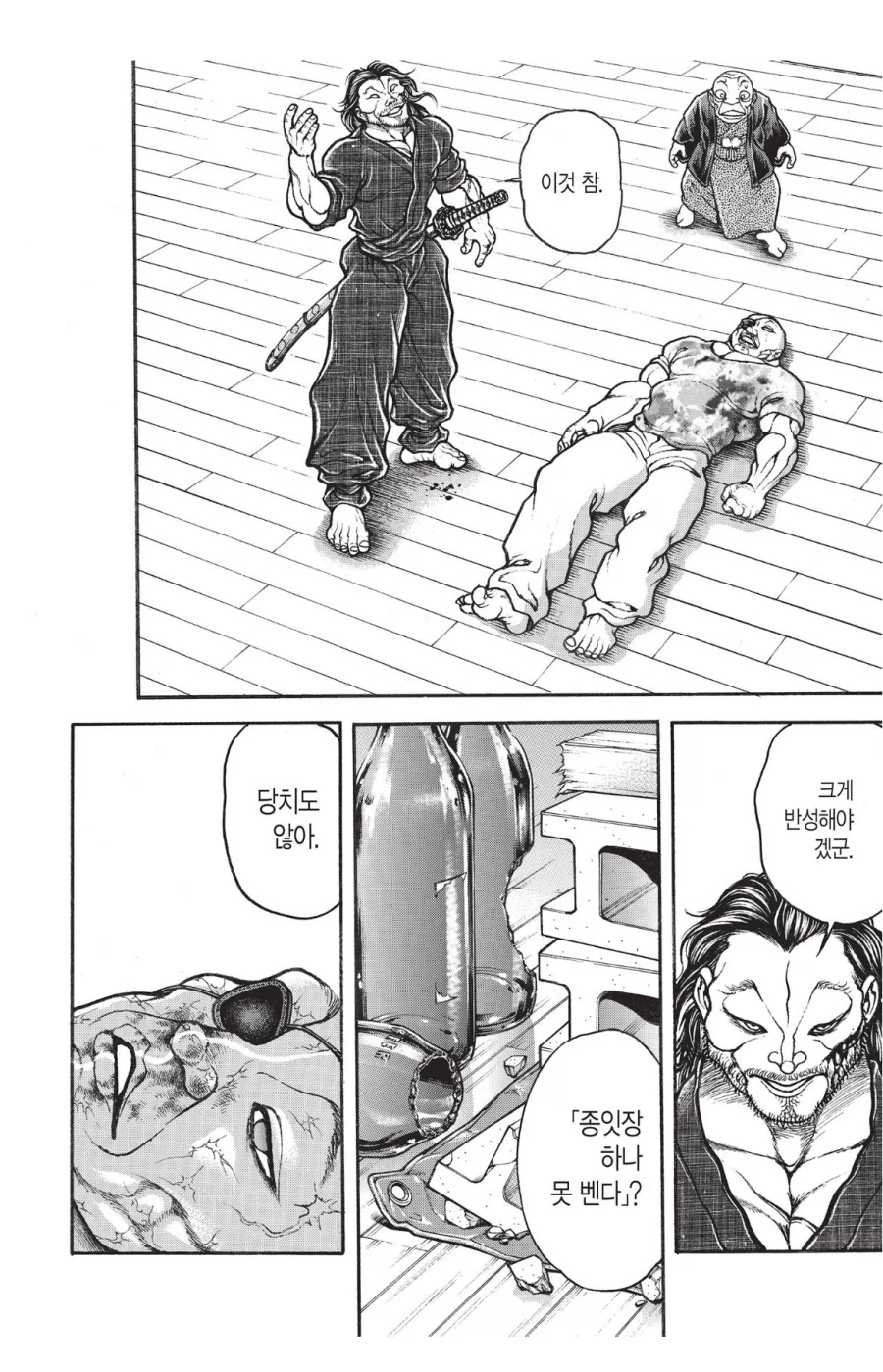 바키 다시 보면 무사시가 최선을 다해준 순간_4.webp