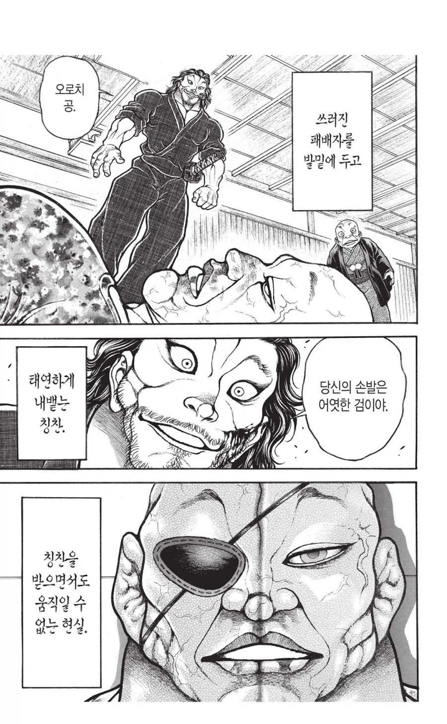 바키 다시 보면 무사시가 최선을 다해준 순간_5.webp