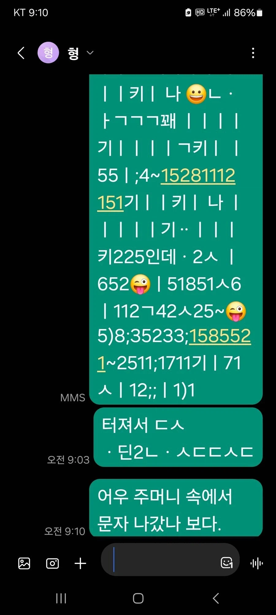 휴대폰 화면 끄는걸 깜빡하면 안되는 이유_1.webp