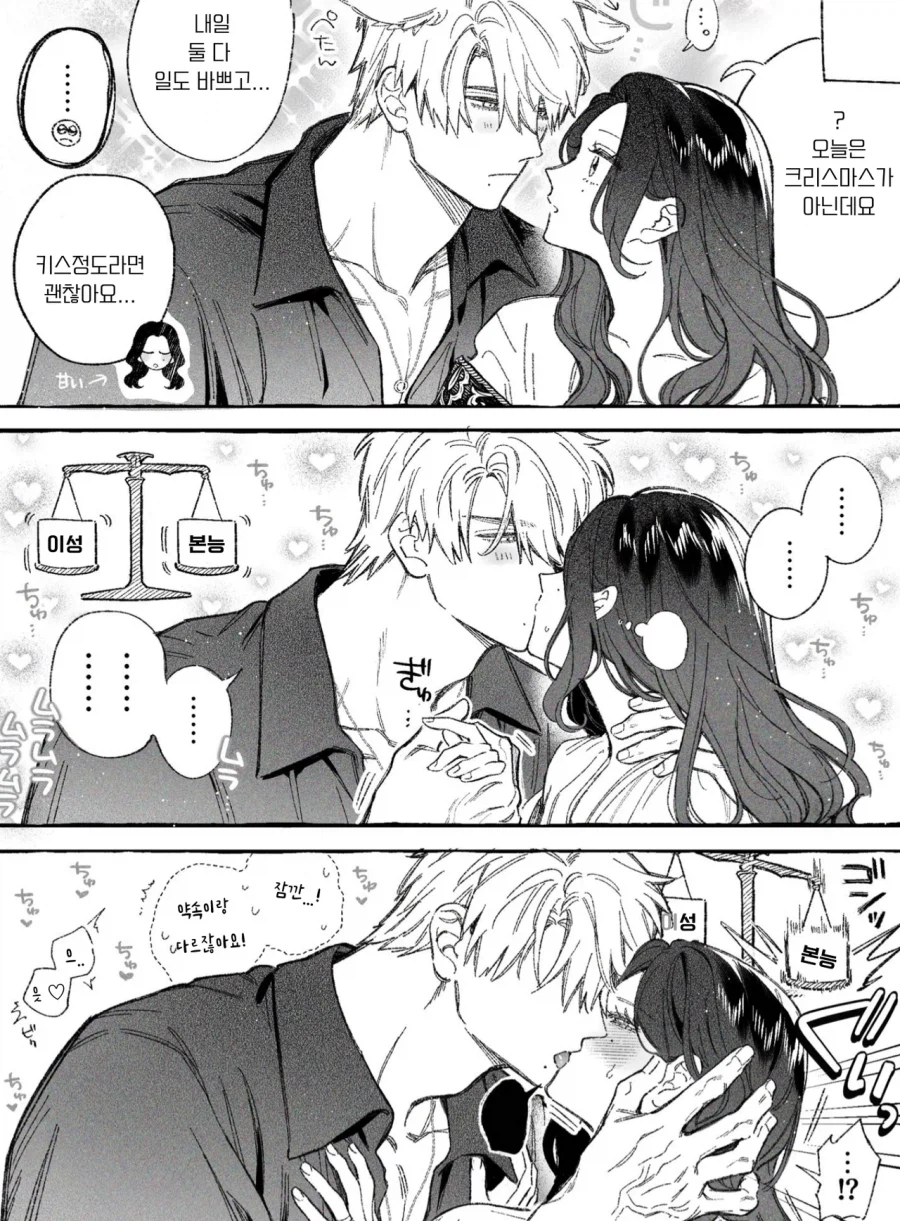 의무관과 부기사단장 manhaw_3.webp