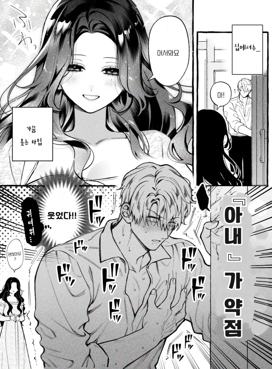 의무관과 부기사단장 manhaw_2.webp