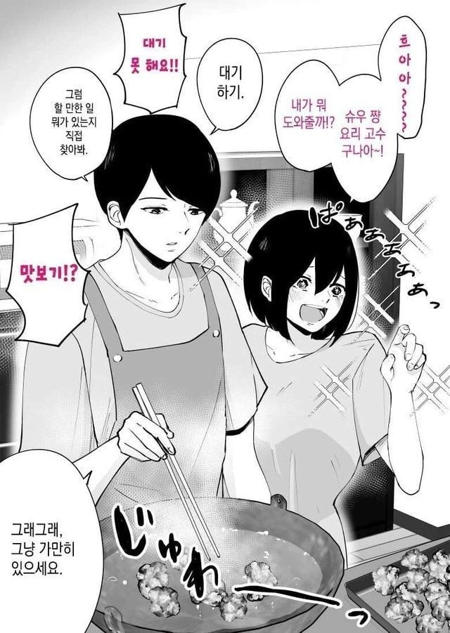 엄격한 부인 manhaw_6.webp