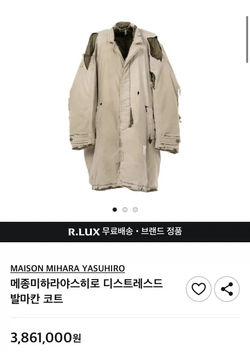 이동휘가 나혼산에 입고 나온 야상._3.webp