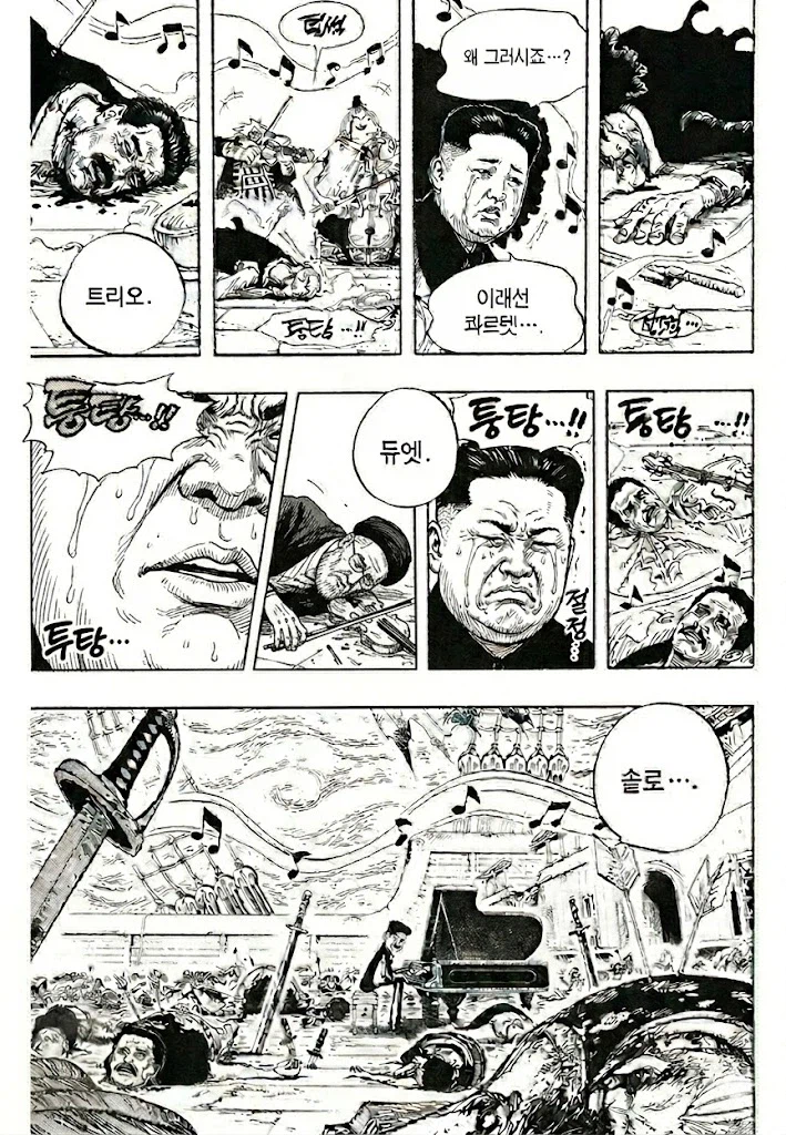 ???:왜 그러시죠...? 이래선 콰르텟..._1.webp