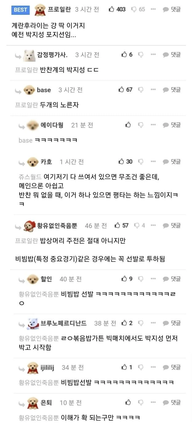 계란후라이의 위상_2.webp